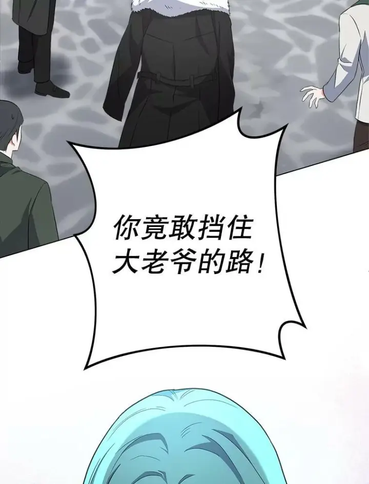 《皇家厨师小姐》63.打脸现场图66