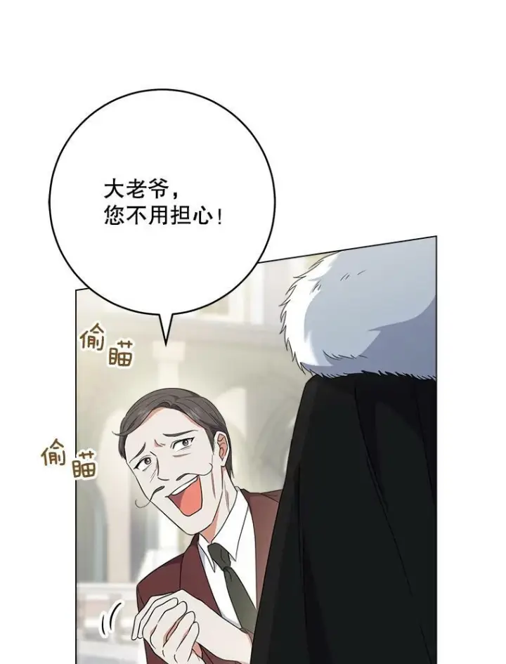 《皇家厨师小姐》63.打脸现场图68