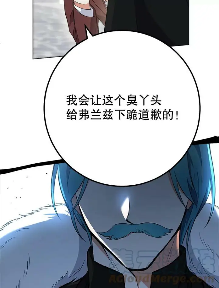 《皇家厨师小姐》63.打脸现场图69