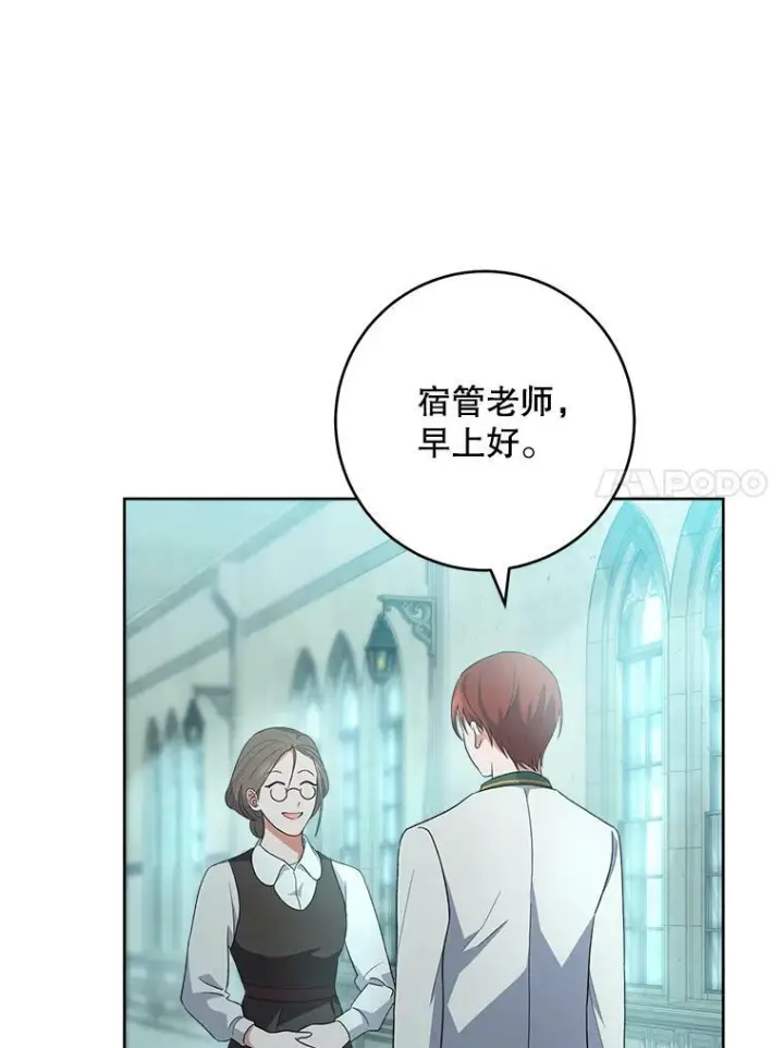 《皇家厨师小姐》63.打脸现场图7