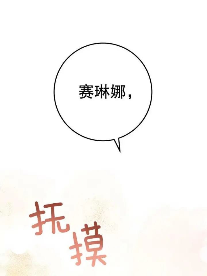 《皇家厨师小姐》63.打脸现场图72