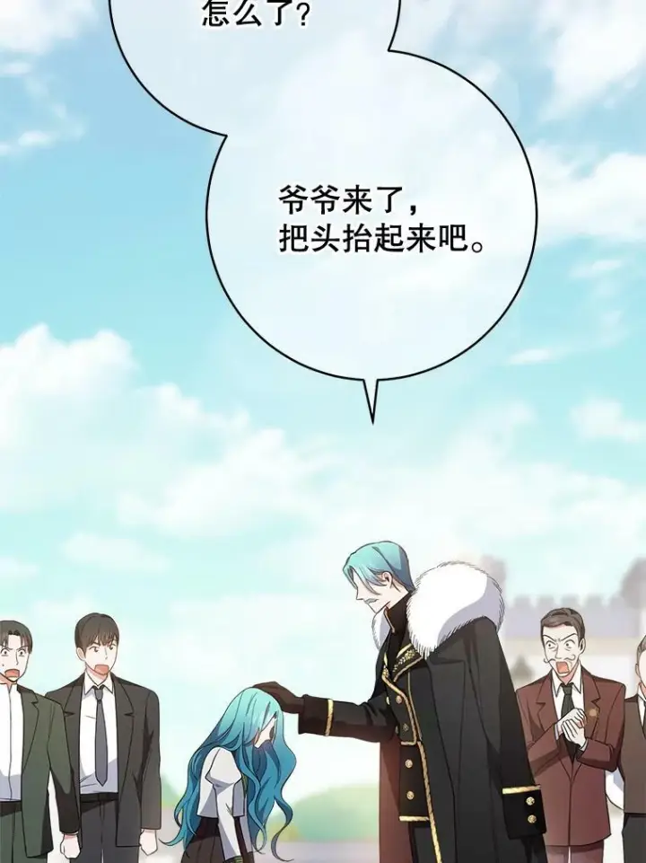 《皇家厨师小姐》63.打脸现场图74