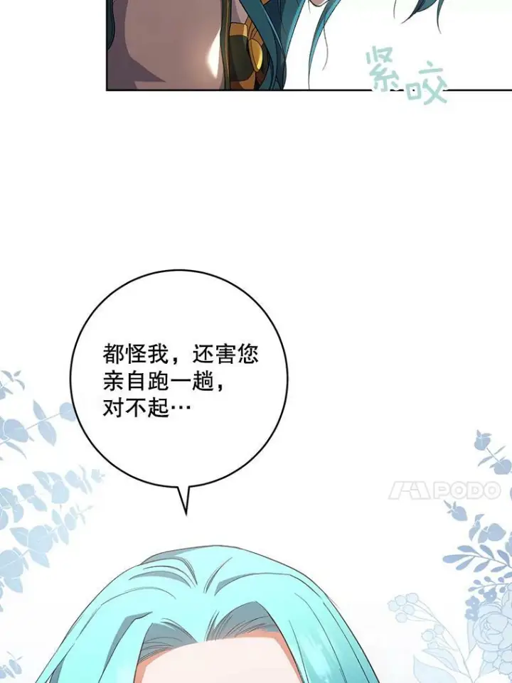 《皇家厨师小姐》63.打脸现场图76