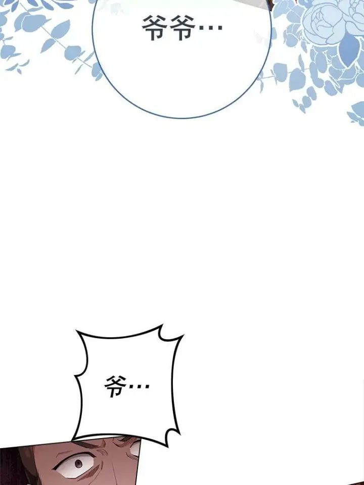 《皇家厨师小姐》63.打脸现场图78