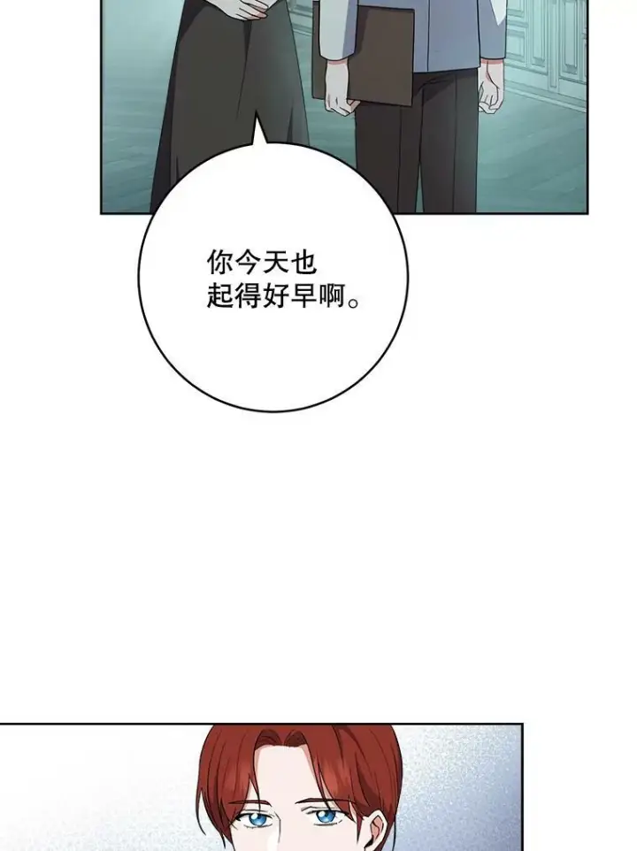 《皇家厨师小姐》63.打脸现场图8