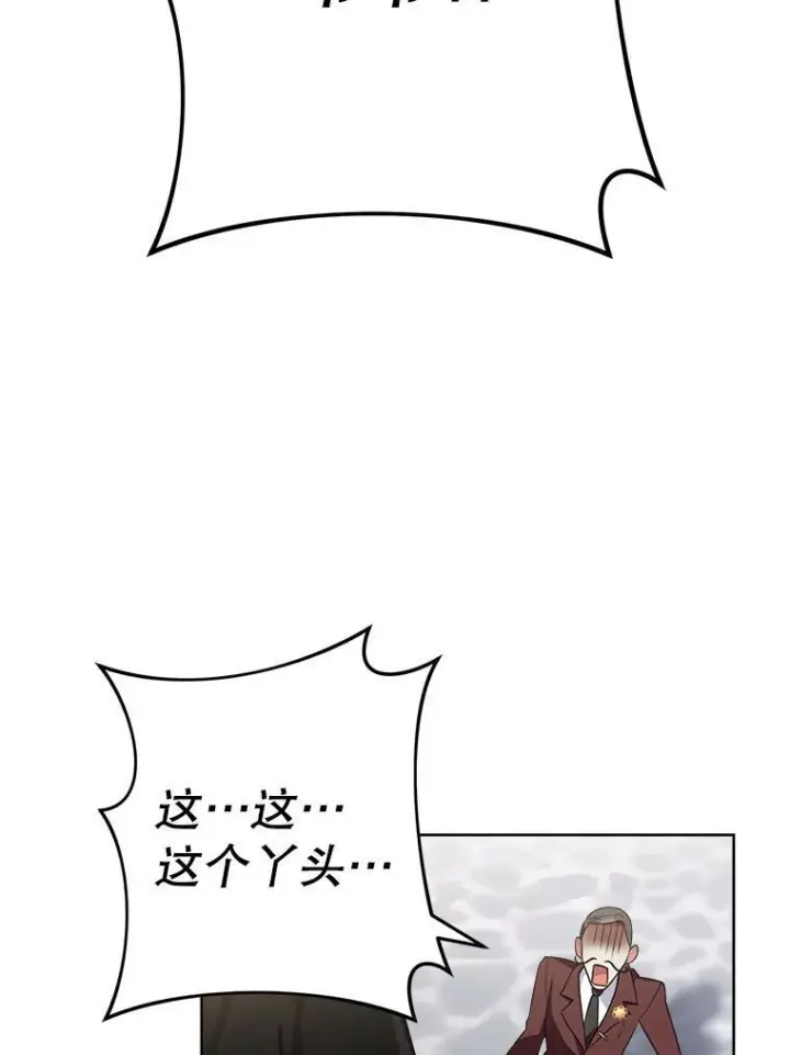 《皇家厨师小姐》63.打脸现场图80