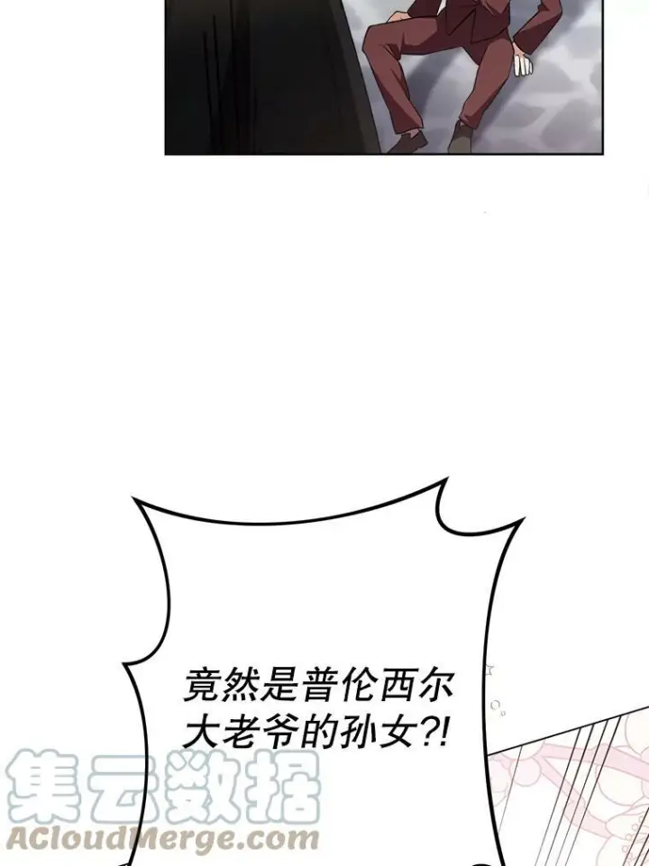 《皇家厨师小姐》63.打脸现场图81