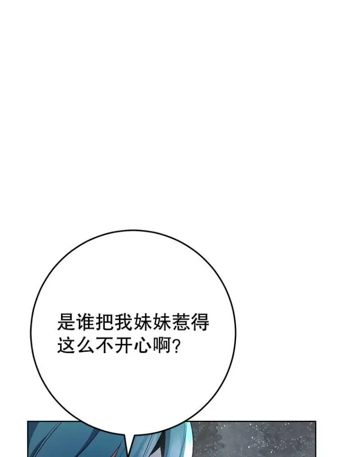 《皇家厨师小姐》63.打脸现场图84