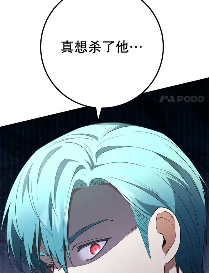 《皇家厨师小姐》63.打脸现场图86