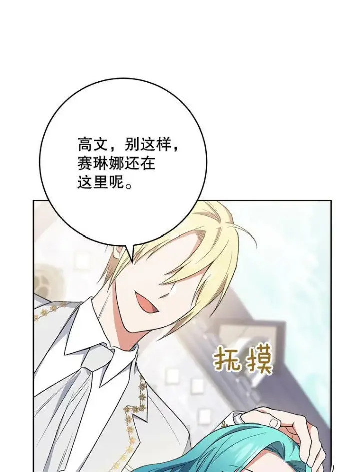 《皇家厨师小姐》63.打脸现场图88