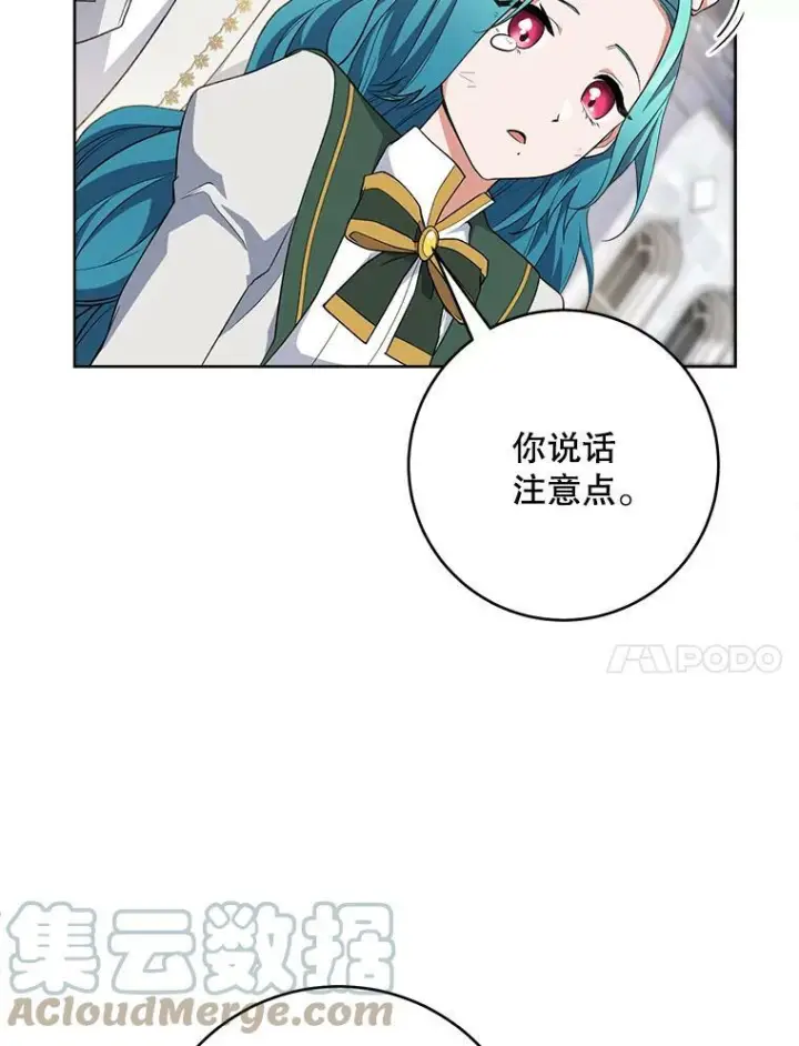 《皇家厨师小姐》63.打脸现场图89