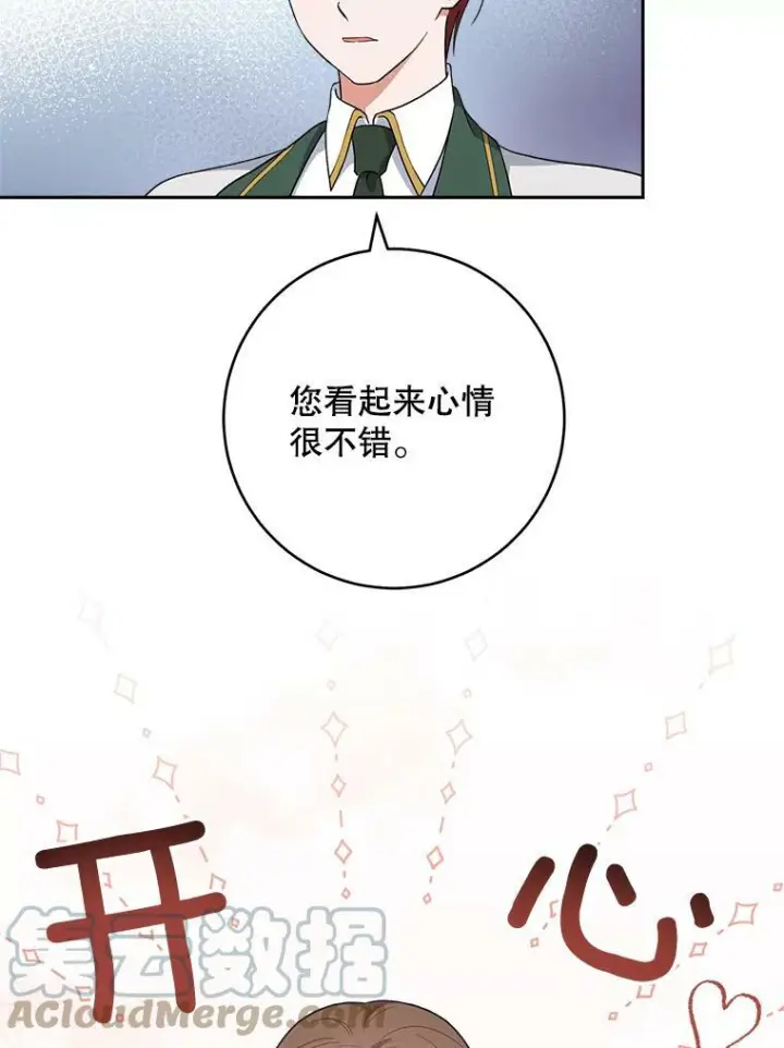 《皇家厨师小姐》63.打脸现场图9