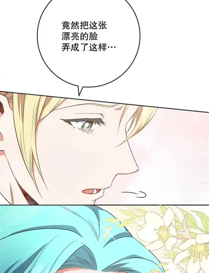 《皇家厨师小姐》63.打脸现场图90