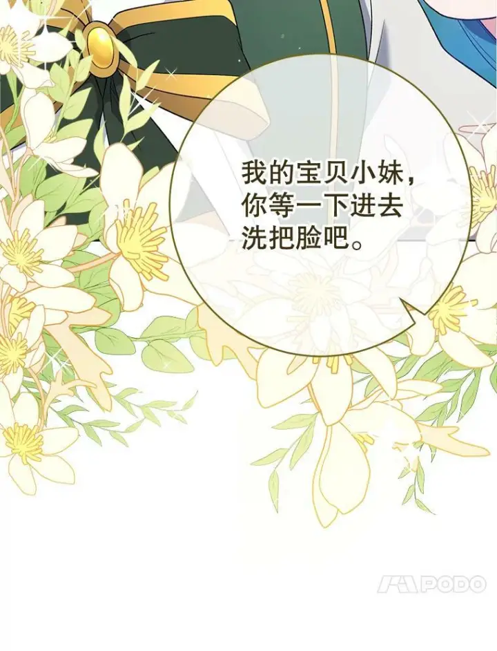 《皇家厨师小姐》63.打脸现场图92