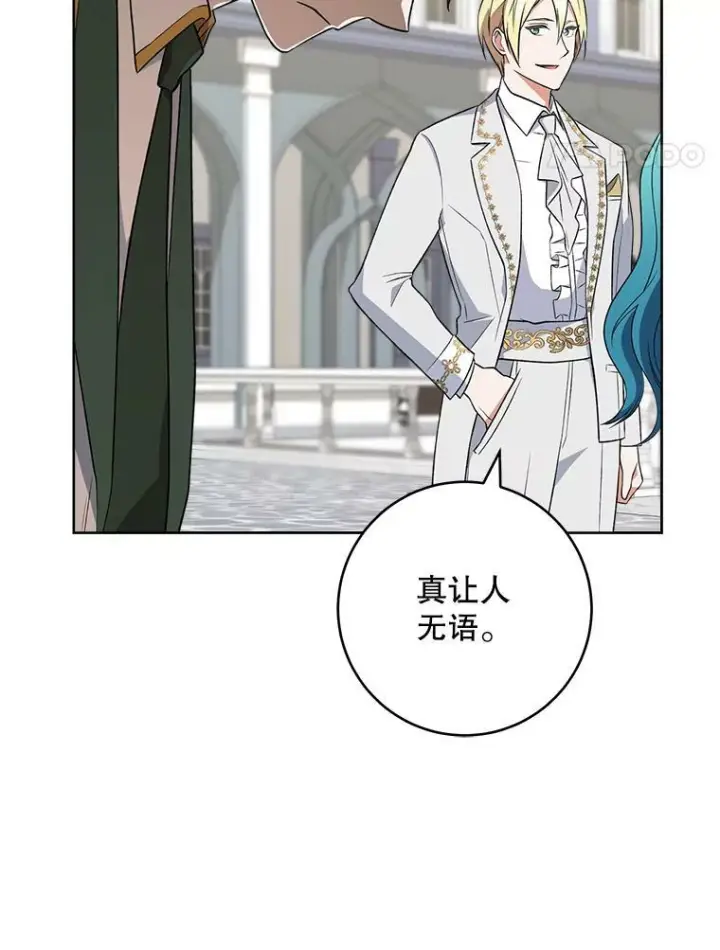 《皇家厨师小姐》63.打脸现场图96
