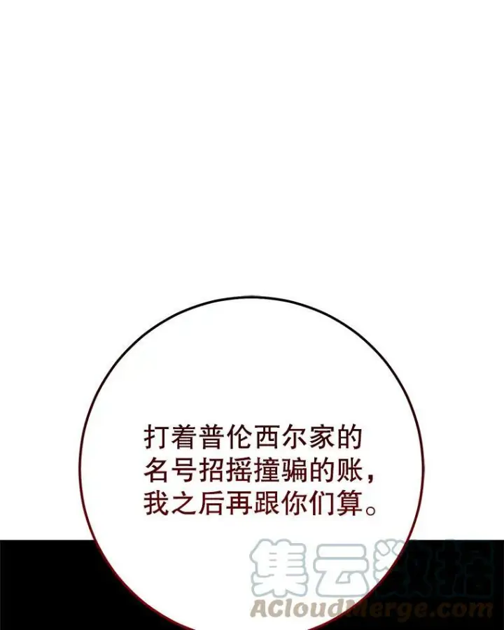 《皇家厨师小姐》63.打脸现场图97