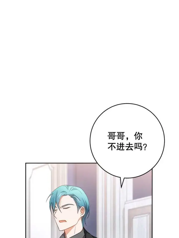 《皇家厨师小姐》64.欢迎回家图10