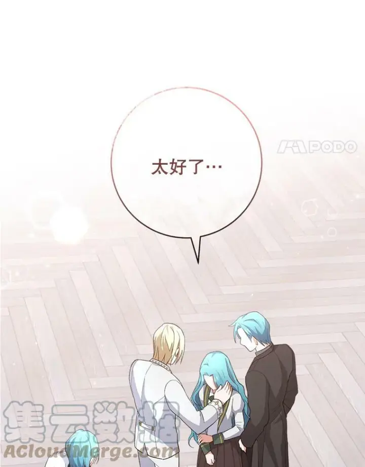 《皇家厨师小姐》64.欢迎回家图101