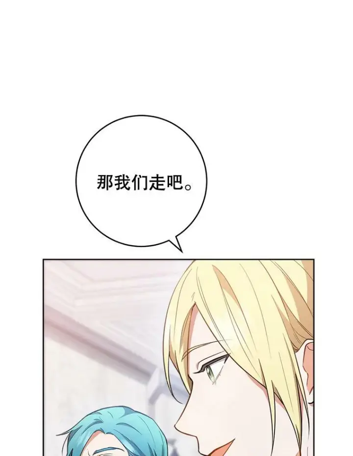 《皇家厨师小姐》64.欢迎回家图103