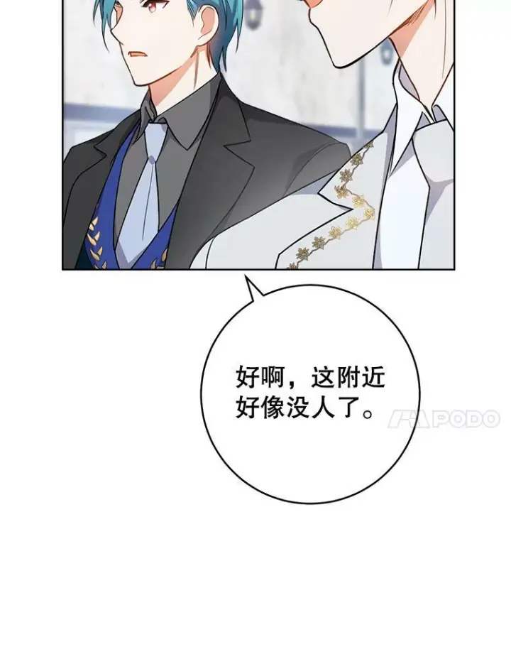 《皇家厨师小姐》64.欢迎回家图104