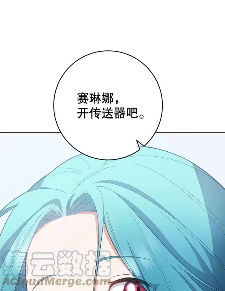 《皇家厨师小姐》64.欢迎回家图105