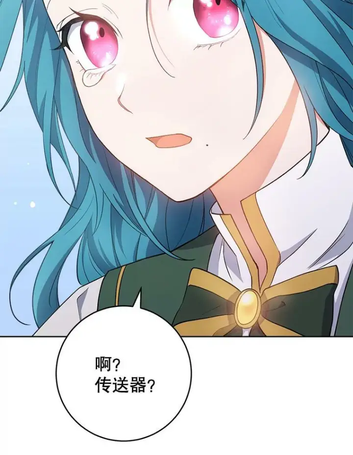 《皇家厨师小姐》64.欢迎回家图106
