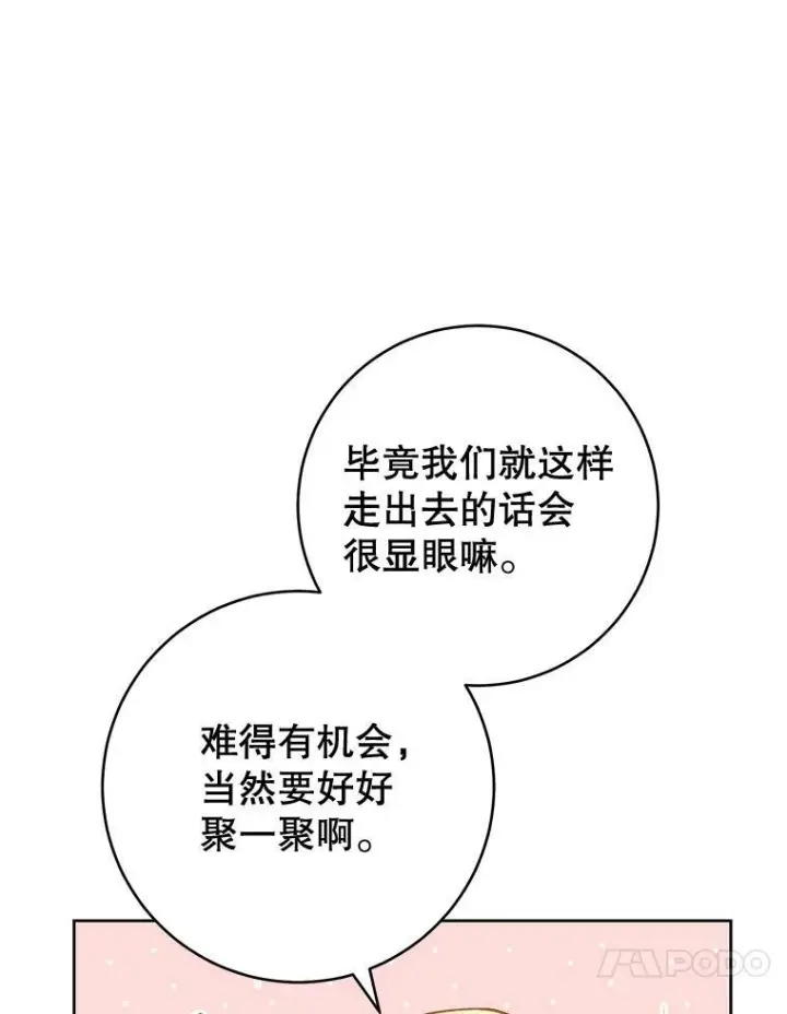 《皇家厨师小姐》64.欢迎回家图107