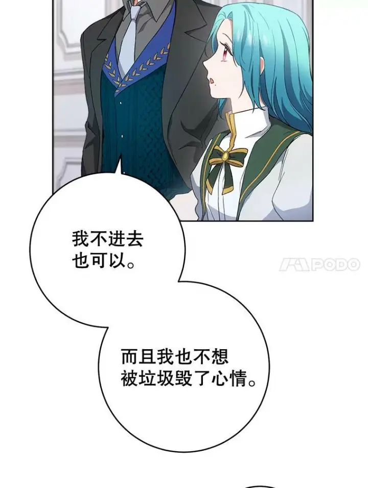 《皇家厨师小姐》64.欢迎回家图11