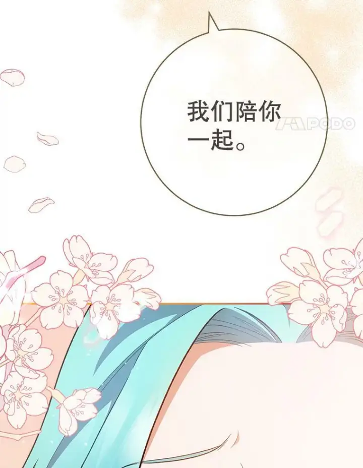 《皇家厨师小姐》64.欢迎回家图111