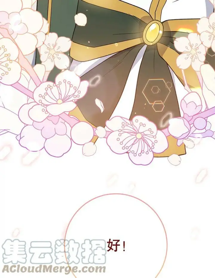 《皇家厨师小姐》64.欢迎回家图113