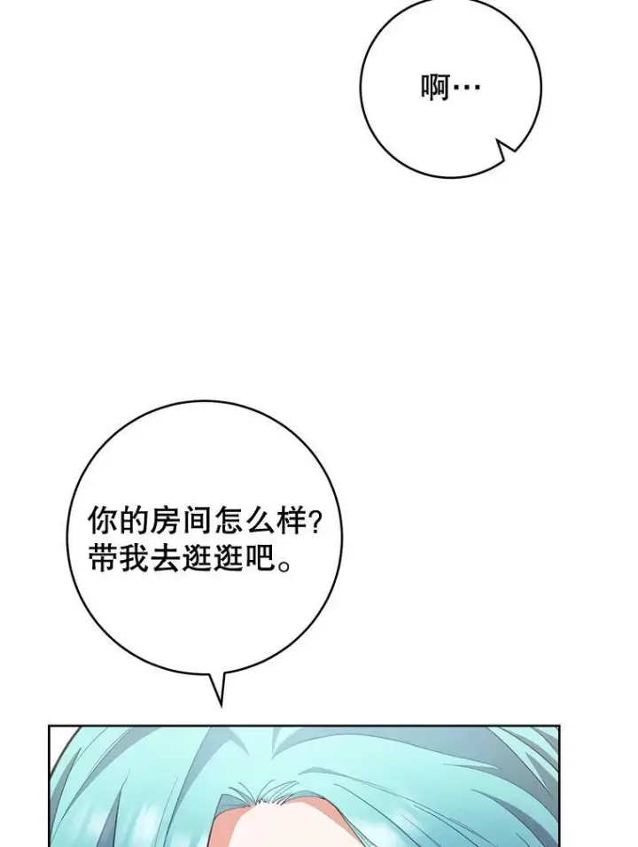 《皇家厨师小姐》64.欢迎回家图12