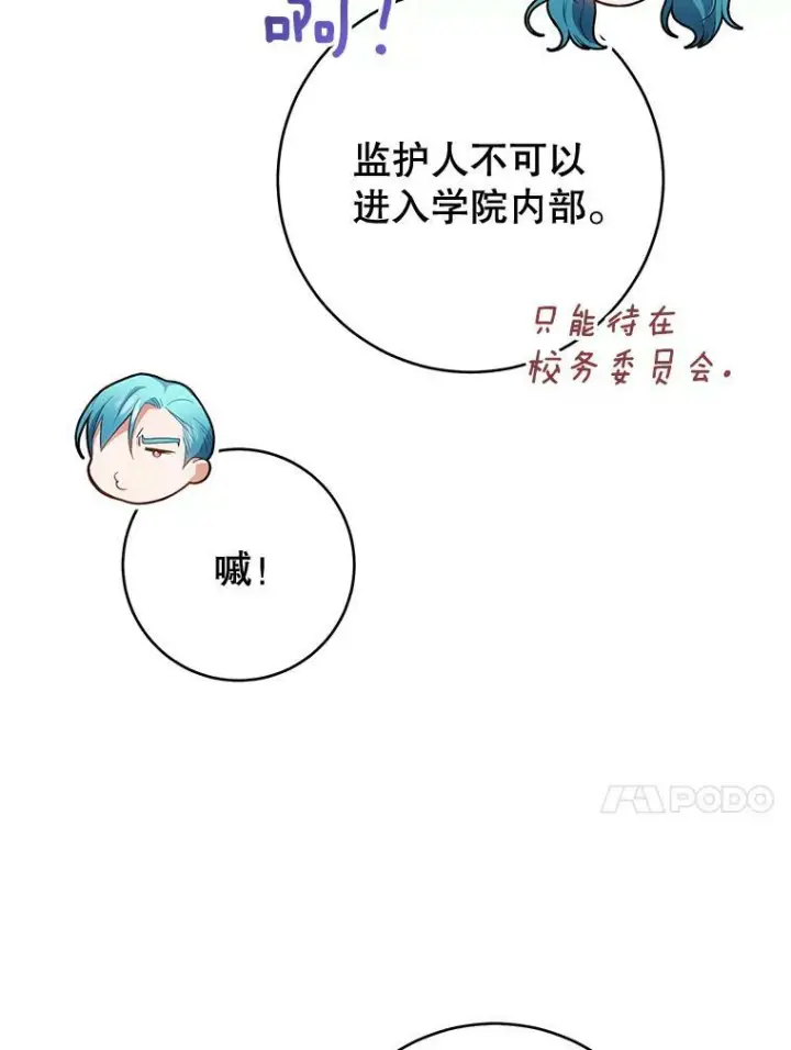 《皇家厨师小姐》64.欢迎回家图14