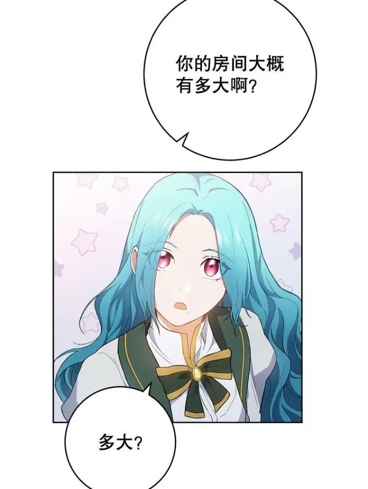 《皇家厨师小姐》64.欢迎回家图15