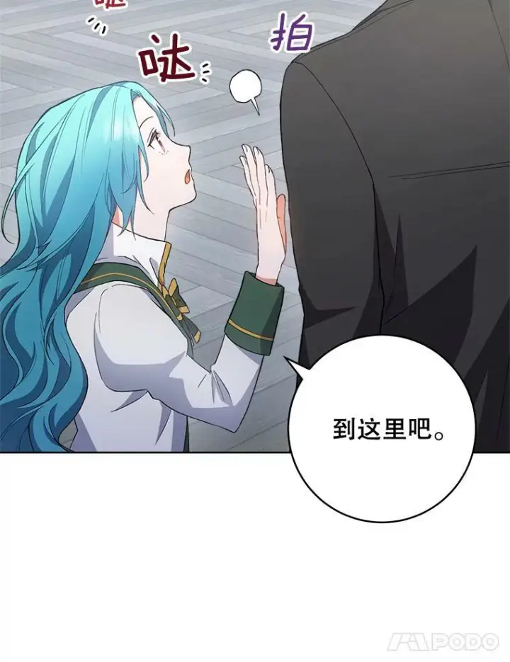 《皇家厨师小姐》64.欢迎回家图18