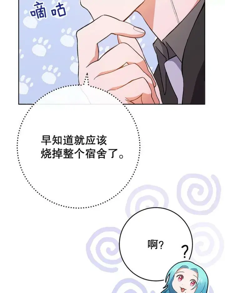《皇家厨师小姐》64.欢迎回家图23