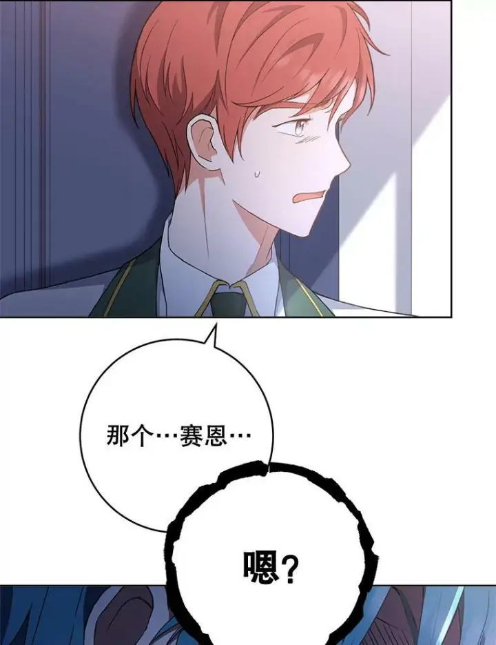 《皇家厨师小姐》64.欢迎回家图26