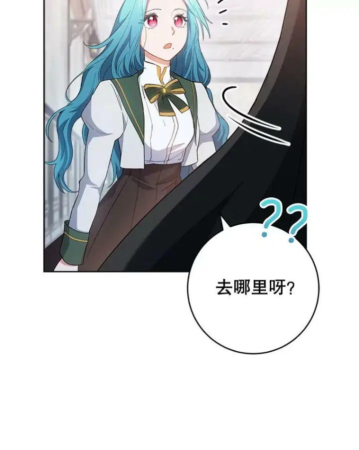 《皇家厨师小姐》64.欢迎回家图32