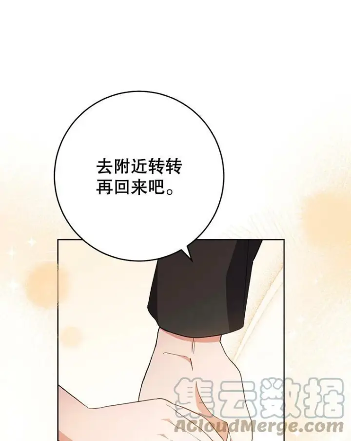 《皇家厨师小姐》64.欢迎回家图33