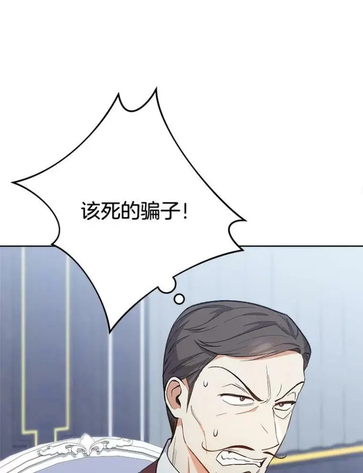 《皇家厨师小姐》64.欢迎回家图43