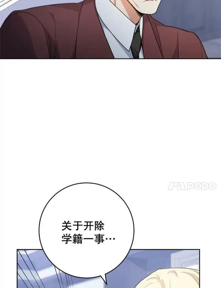 《皇家厨师小姐》64.欢迎回家图44