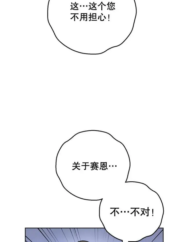 《皇家厨师小姐》64.欢迎回家图46