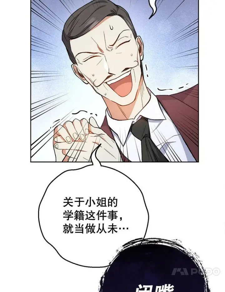 《皇家厨师小姐》64.欢迎回家图47