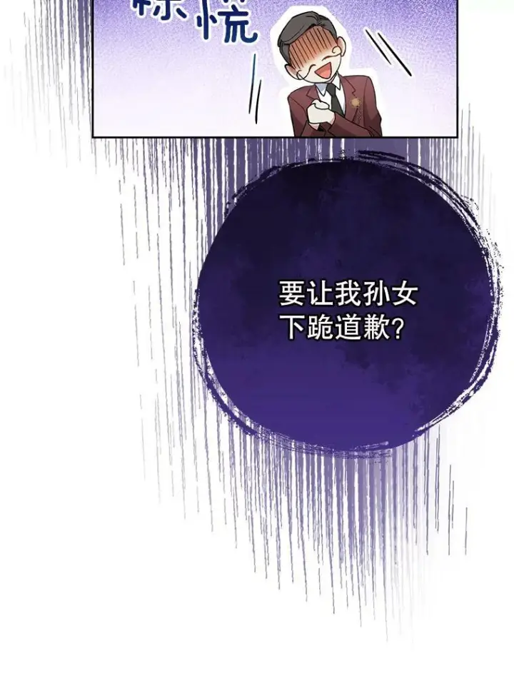 《皇家厨师小姐》64.欢迎回家图50