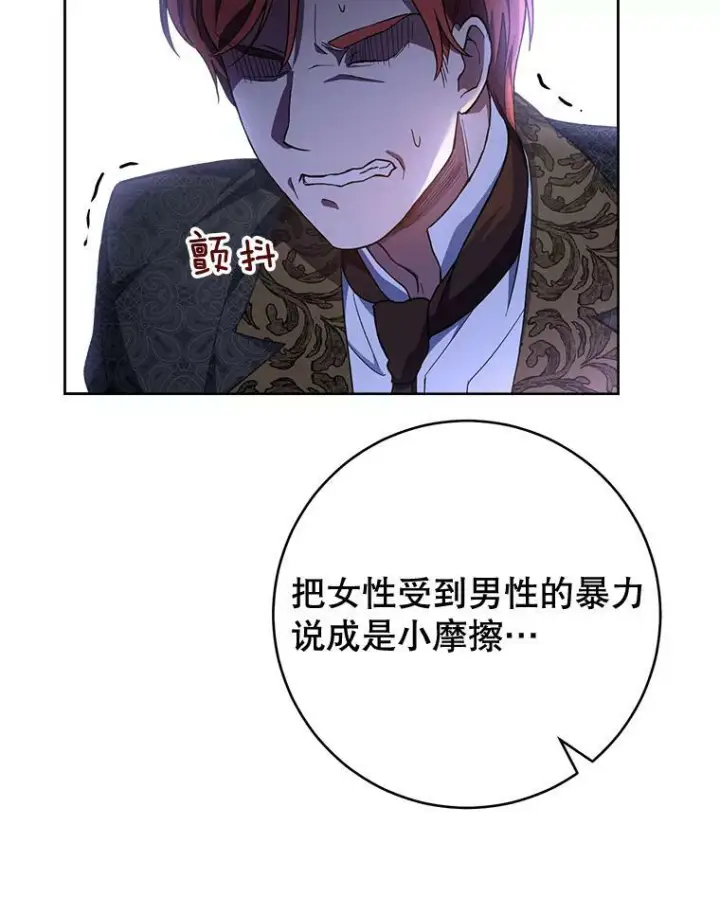 《皇家厨师小姐》64.欢迎回家图56