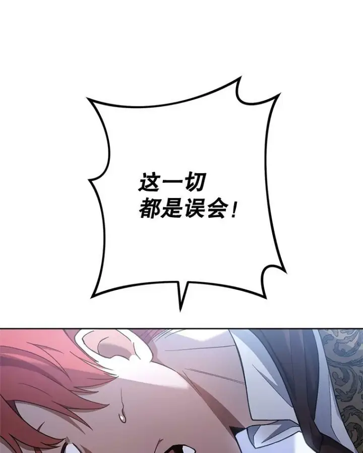 《皇家厨师小姐》64.欢迎回家图59