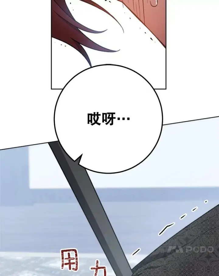 《皇家厨师小姐》64.欢迎回家图64
