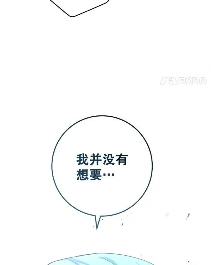 《皇家厨师小姐》64.欢迎回家图68