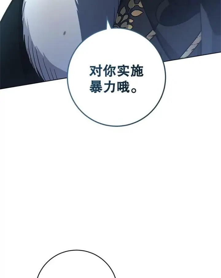 《皇家厨师小姐》64.欢迎回家图70
