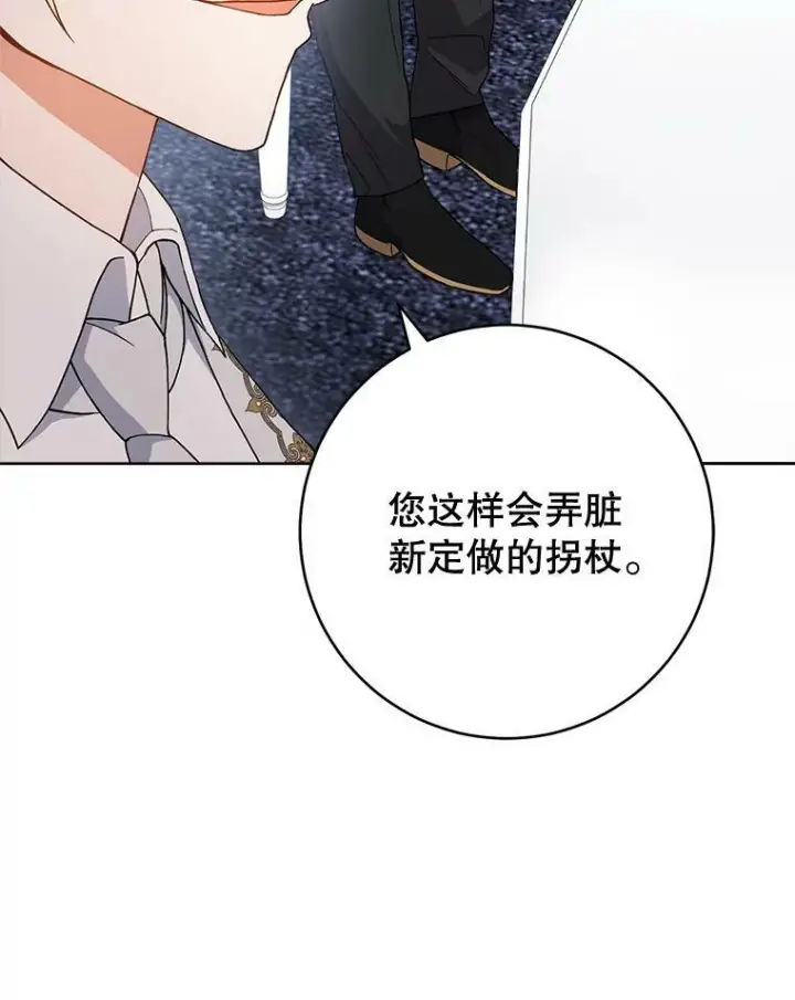 《皇家厨师小姐》64.欢迎回家图72
