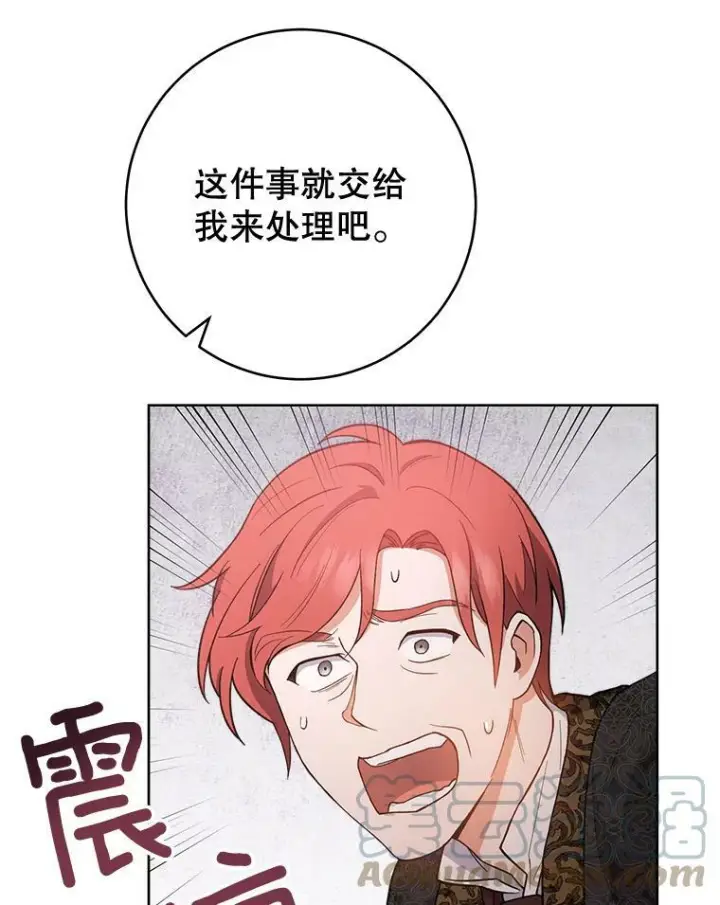 《皇家厨师小姐》64.欢迎回家图73